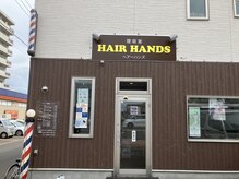 ヘアーハンズ(HAIR HANDS)の雰囲気（お店前に駐車場3台あり◎ [理容室/バーバー/フェード]）