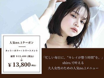 shiro.【シロ】