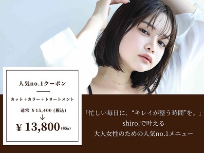シロ(shiro.)の写真