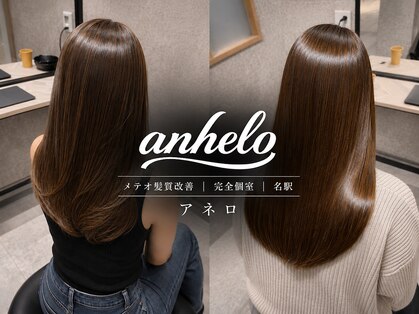 アネロ 名古屋(anhelo)の写真