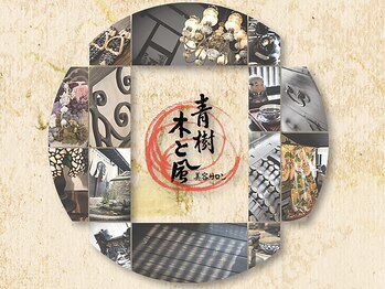 青樹　木と風の写真/【糸島/白髪ぼかし】暗く隠す白髪染めから卒業！髪質改善×透明感カラーで魅せる大人の上品スタイルへ
