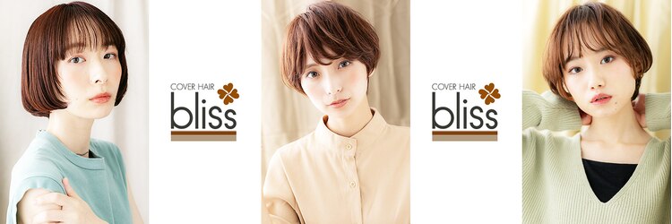 カバーヘア ブリス 上尾西口店(COVER HAIR bliss)のサロンヘッダー