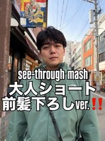 ヘアーデザイン アルエ(HAIR×design ARUE) 【メンズ人気ヘア】大人ショート!シースルーマッシュ♪♪♪