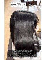 アクロ ヘアー ステージ(ACRO hair stage)&nbsp;縮毛矯正×髪質改善