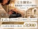 ハモン 一社(hamon)の写真