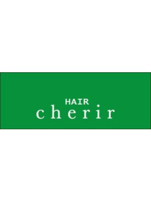 ヘアー シェリール(HAIR Cherir)