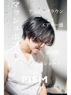 ピズム(PISM) エアリーフェザーイメチェンショート/整体ヘッドスパ