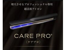 仕上げには「CARE PRO」超音波アイロン使用でしっかり浸透させていきます！！