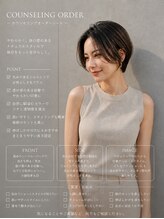 アンディスクローズドアドレスサロン(Undisclosed Address Salon by Kirsche)&nbsp;大人かわいい×ショートボブ