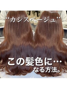 マティス 表参道(matiz) 似合わせ診断付カラー/オーダー方法ブリーチなしカシスベージュ