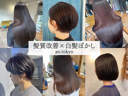 アオトーキョー 二子玉川(ao.tokyo)の写真