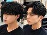 【関限定】全パーマ対応◎相談丸投げOK。一発で垢抜けるメンズパーマ+カット