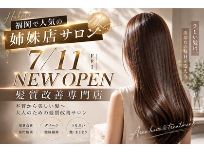アルノー 吉塚店(Arno)の写真