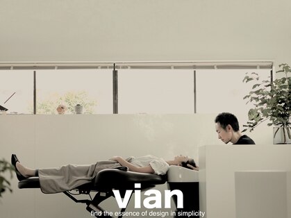 ヴィアン(vian)の写真