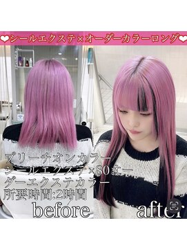 ヴォーグ(VOGUE) シールエクステ×オーダーカラーロング♪