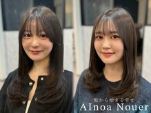 アイノアヌエール 代々木店(AInoa Nouer)の雰囲気（毎日扱いやすくキレイな髪へ◎プライベートサロン[代々木美容室]）