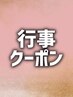 ↓行事メニューはこちら！