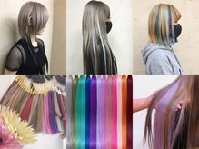 エクステンション アトレ(extention attre)の雰囲気（原色、ハイトーンカラーも取り揃えてます）