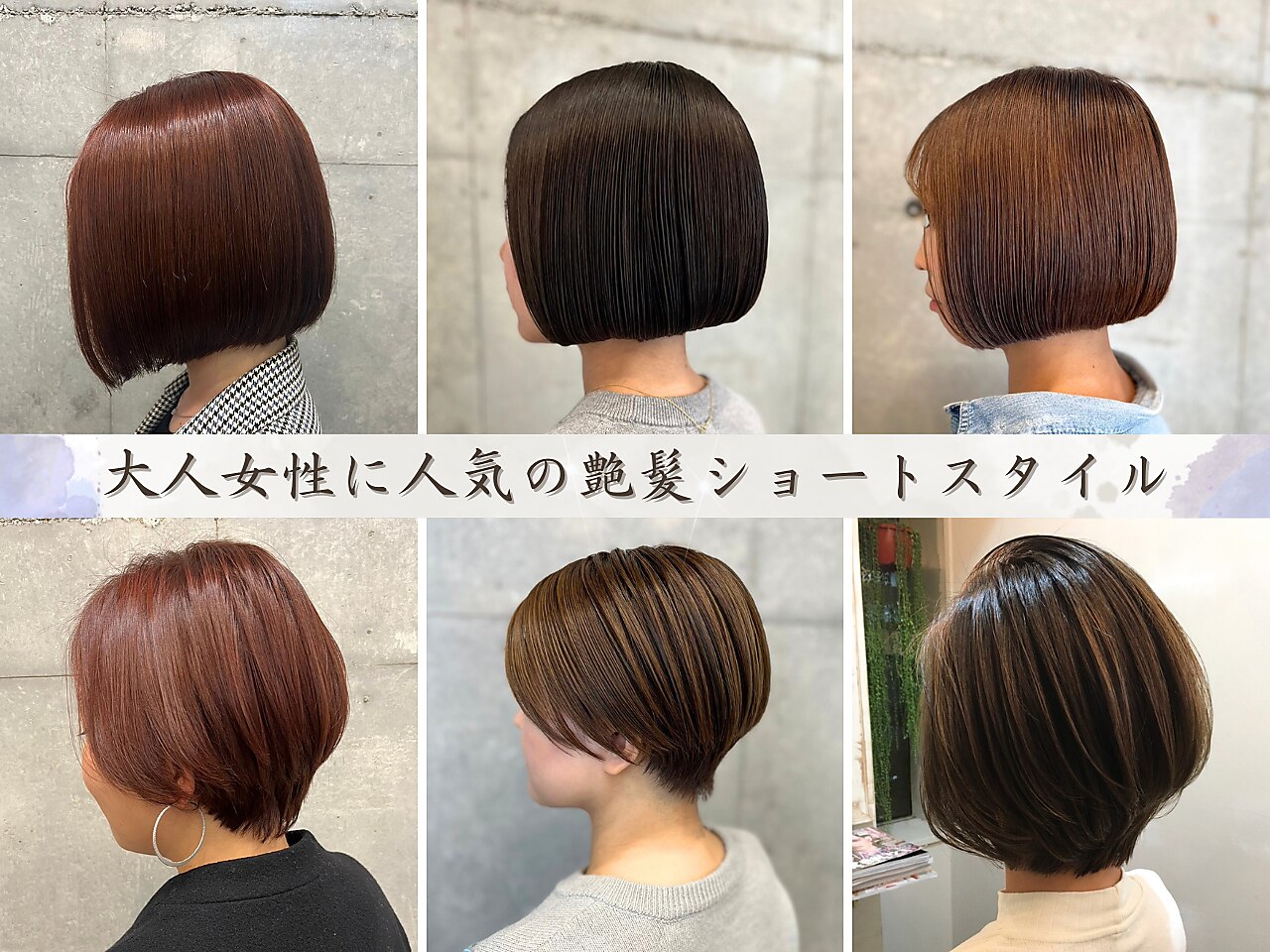 大好き ルーセント(Lucent)|ホットペッパービューティー ヘアケア・カラー・スタイリング