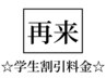【学割U24】中・高校生カラー＋カット＋ｍａｒｂｂ付き 8800円