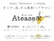 ヘアカフェ アティス(hair cafe Atease)の写真