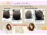 【プレミアム】カット＋ヘアチューニング＋髪質改善酸熱ＴR＋スパ￥20500→