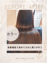 アミーベル クレール(AMI a BELLE Clair)&nbsp;髪質改善・縮毛矯正・白髪染め・ショートカットも◎