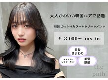 ザ パス 大名店(the path)