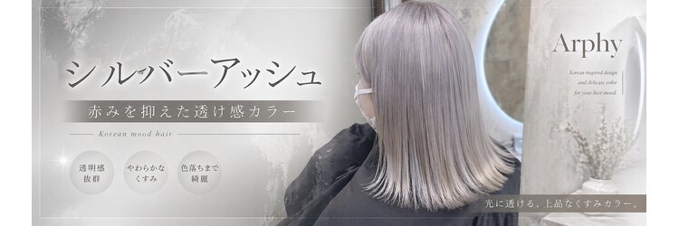 アーフィー 千葉(Arphy)のサロンヘッダー