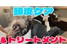 ◇頭皮&ヘアケア◇【ヘアトリートメント+パーソナルスカルプケア】 施術50分