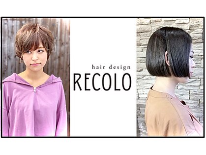 ヘアーデザインレコロ(hair design RECOLO)の写真