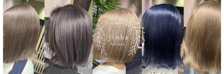 ジンカ(JINKA)のサロンヘッダー