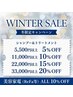 ＼11月スタート★事前予約受付中／店販最大20%オフ・ReFa等美容家電10%オフ