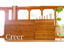クレール(Creer)