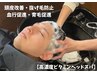 頭皮改善×育毛促進♪高濃度ビタミンヘッドスパ+メンズカットカラー