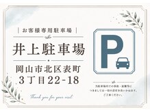 バニラファッジ(Vanilla fudge)の雰囲気（駐車位置番号はご予約時に表記しています。）