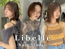 リベル 西中島(Libelle)