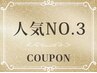 【人気No.3】史上最高の艶髪！髪質改善縮毛矯正+髪質改善TR同時施術♪