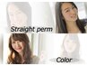 【ST＋CR】液晶乳化縮毛矯正＋カラー《シャンプー・ブロー・カット》