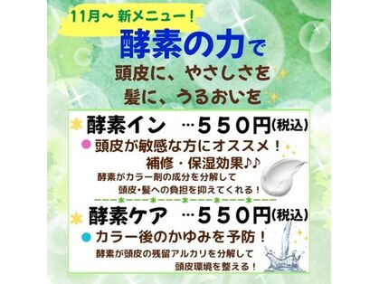 スマートカラー キレイ ポップタウン 住道店(Kirei)の写真