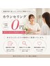 【カウンセリングクーポン】迷ったらコレ!「似合うが分からない方へ!」