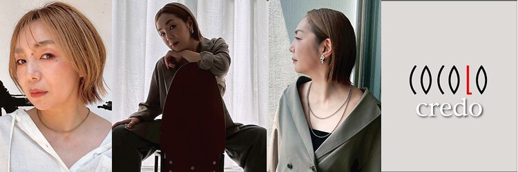 ココロクレド(COCOLO credo)のサロンヘッダー