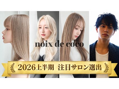 ノアドココ(noix de coco)の写真