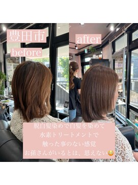 エミュ(emu) 髪質改善/極上艶髪/脱白髪染め