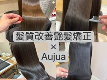 スイヘアデザイン 久留米(suii.. hair design)の雰囲気（髪質改善艶髪矯正/オージュア/ストレート/トリートメント）