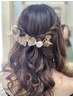 【松村・澤柳】【結婚式、和装、婚活、撮影etc】ヘアセット￥4,950→￥3,300
