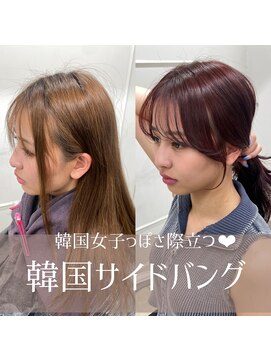 シーン(seen) 【韓国サイドバング×ワインレッド】