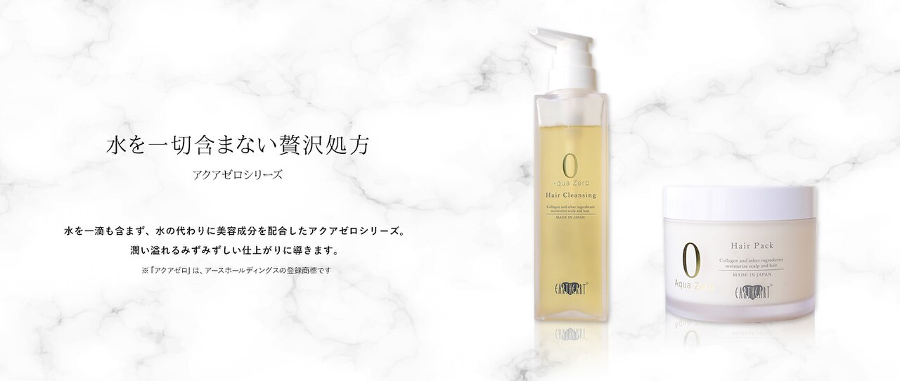 Aqua Zero シャンプー＆ヘアパック セット Aqua Zero シャンプー＆ヘア