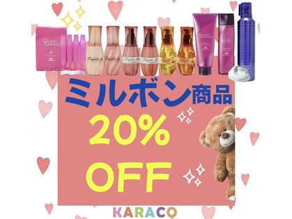 カラコ マルアイジェームス山店(KARACO)の写真