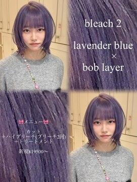 ベレーザ 渋谷(BELEZA) 17291全頭ブリーチリラベンダーレイヤーショートバーガンディ